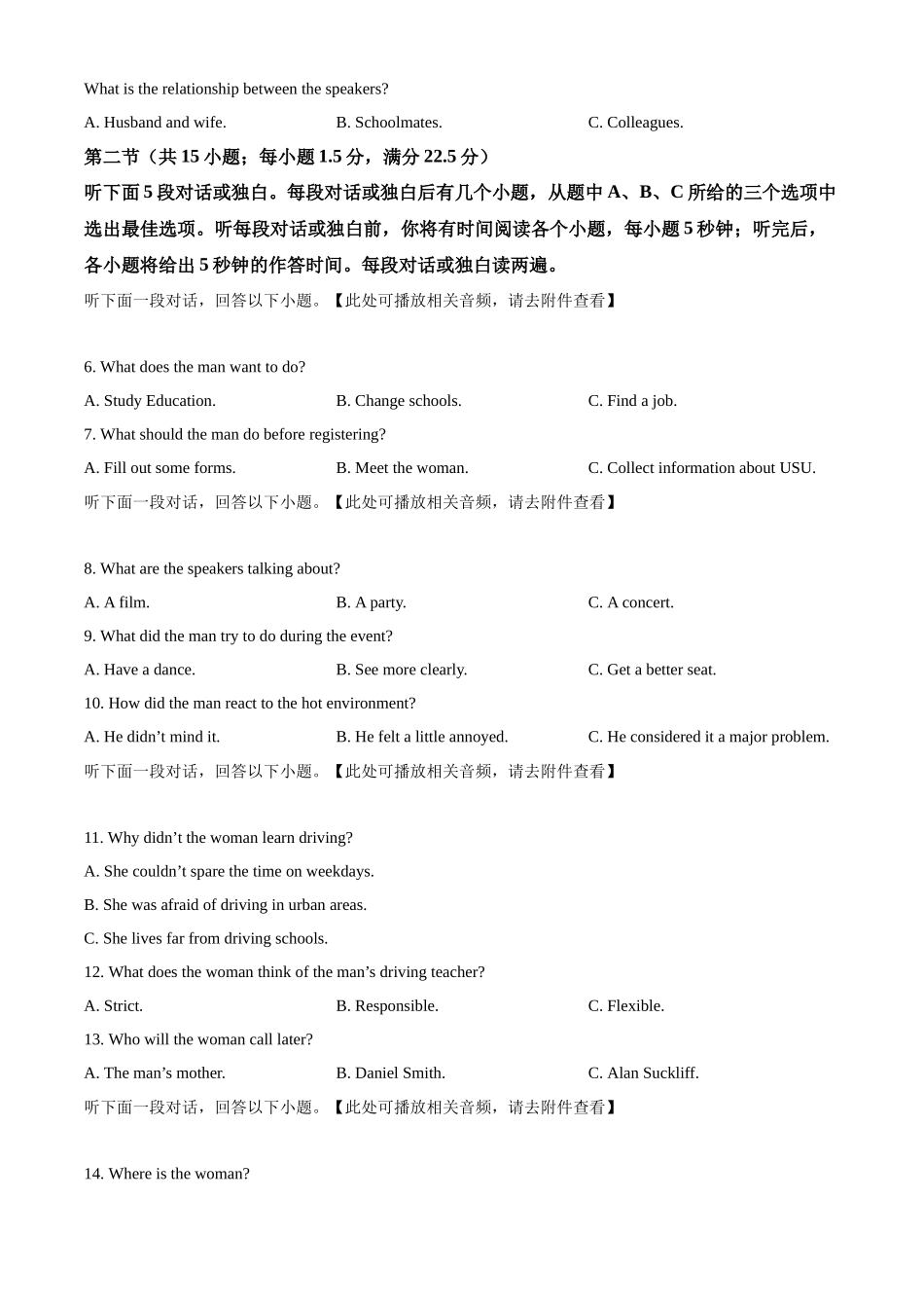 浙江省丽水市丽水发展共同体2025-2026学年高二上学期11月期中英语试题.docx_第2页