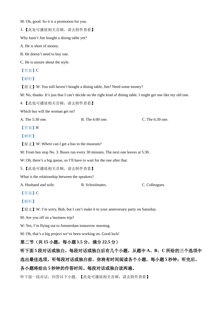 浙江省丽水市丽水发展共同体2025-2026学年高二上学期11月期中英语试题含解析.docx_第2页
