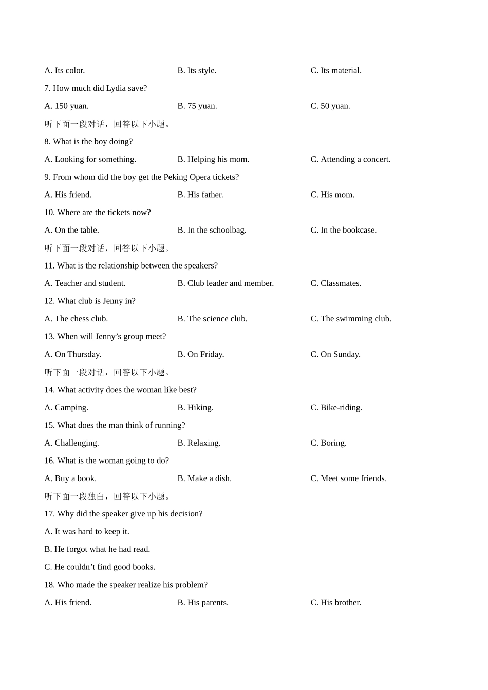 浙江省宁波三锋联盟2025-2026学年高一上学期11月期中联考英语试卷(含音频).docx_第2页