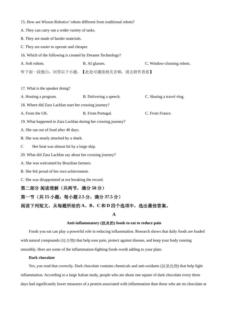 浙江省七彩阳光2025-2026学年高二上学期11月期中英语试题.docx_第3页