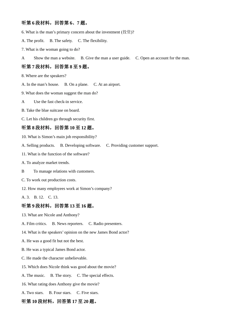 浙江省温州新力量联盟2025-2026学年高二上学期期中英语学科试题.docx_第2页