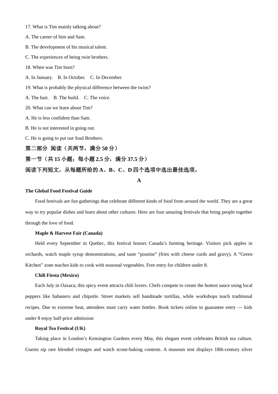 浙江省温州新力量联盟2025-2026学年高二上学期期中英语学科试题含解析.docx_第3页