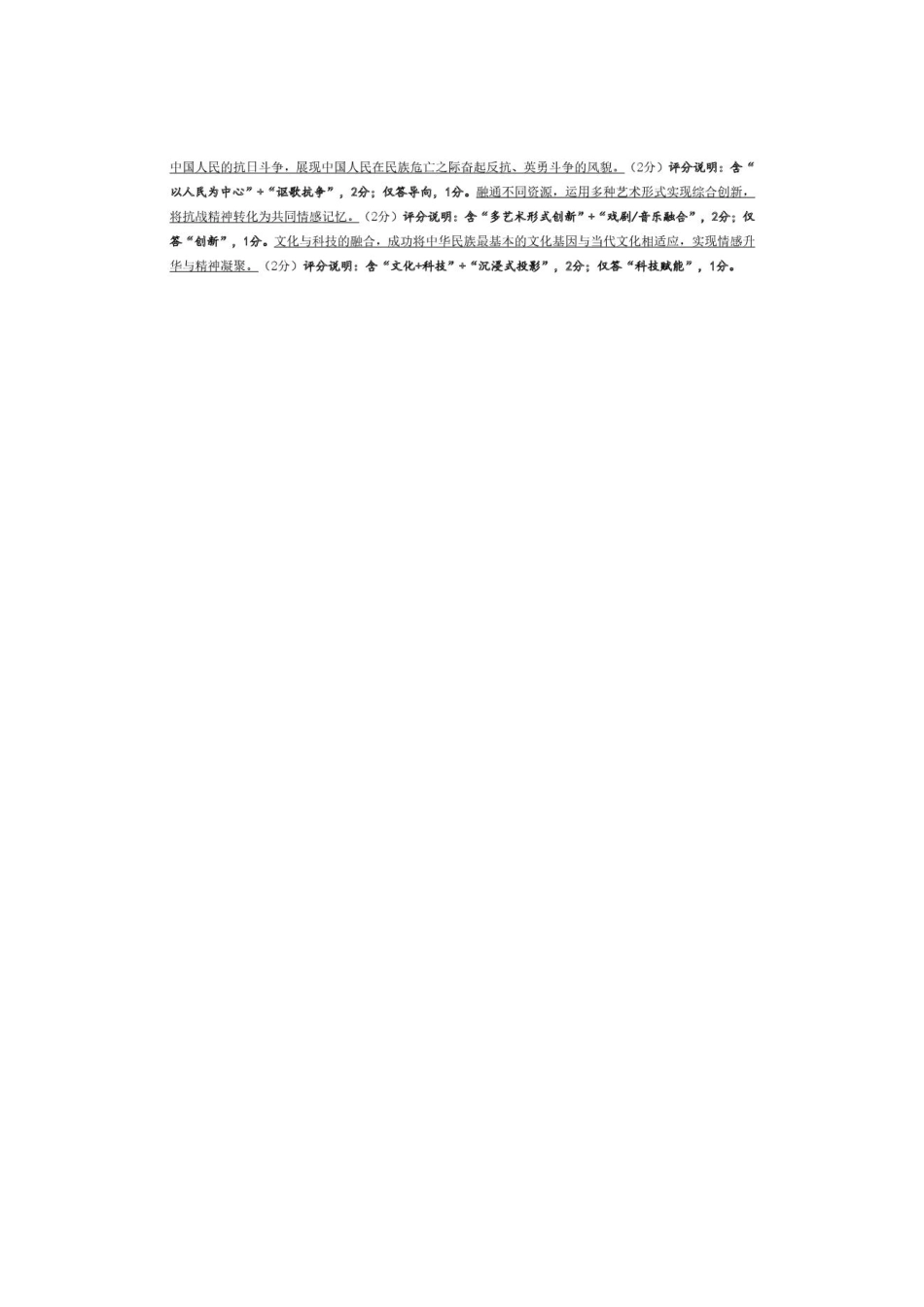 政治试卷(A卷)答案河南省天一大联考2025-2026学年(上)高二年级期中检测(11.26-11.27).pdf_第3页