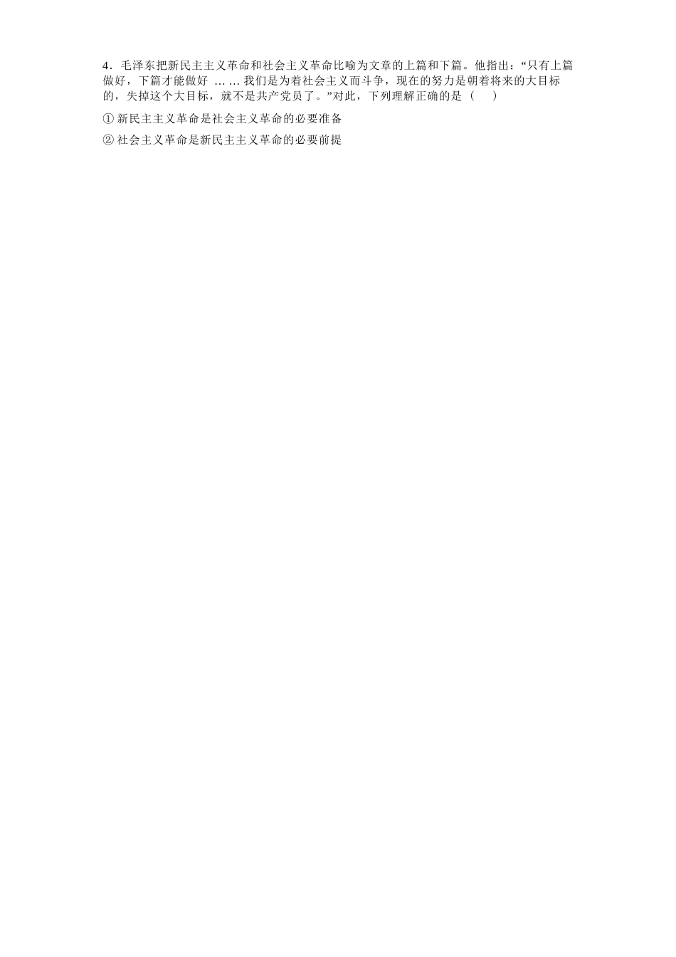 政治试卷【高一】广西壮族自治区桂林市广西师大附中2025年秋季学期高一期中考试(11.18-11.20).docx_第2页