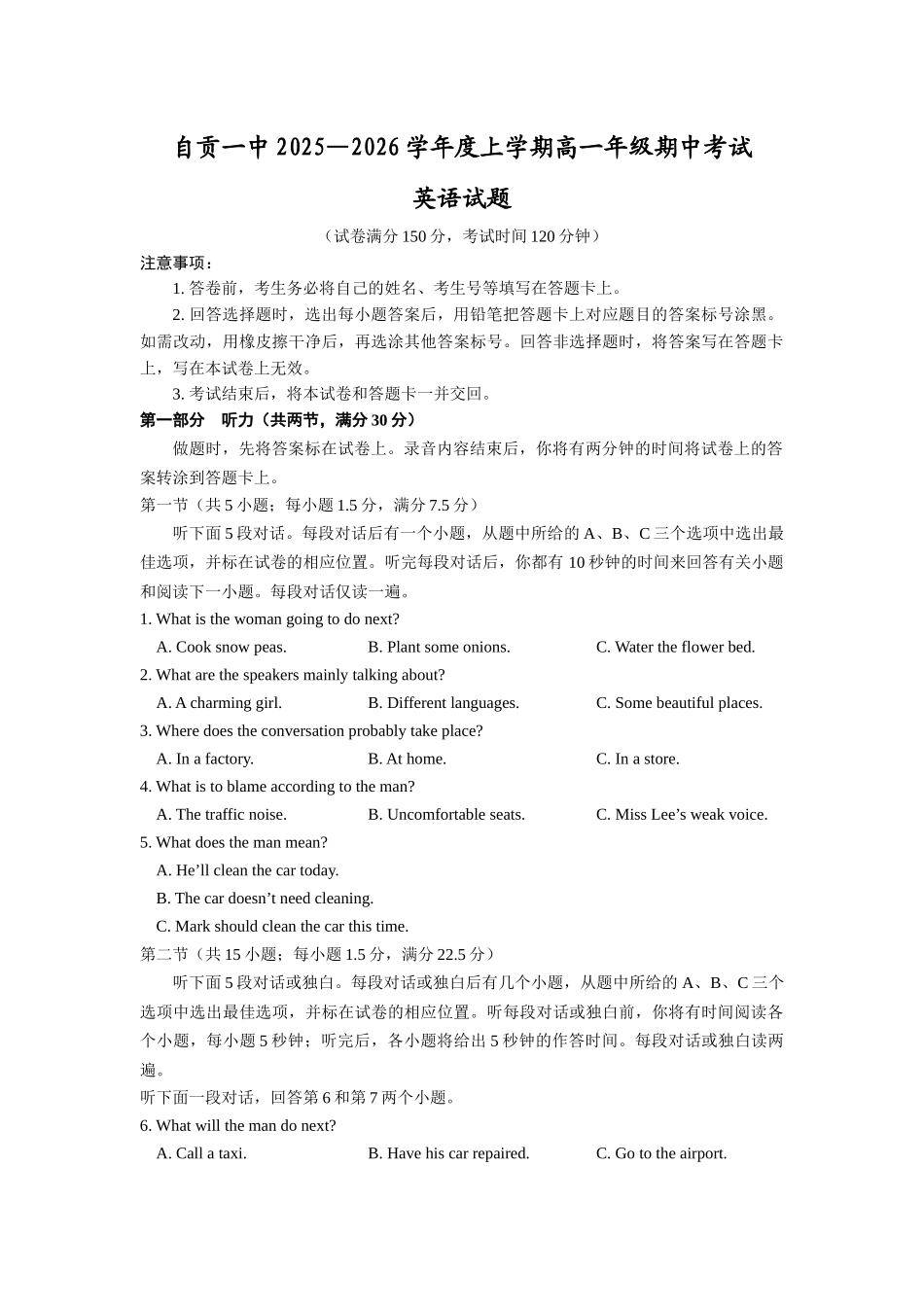 自贡一中高2028届高一上期中考试英语试题.docx_第1页