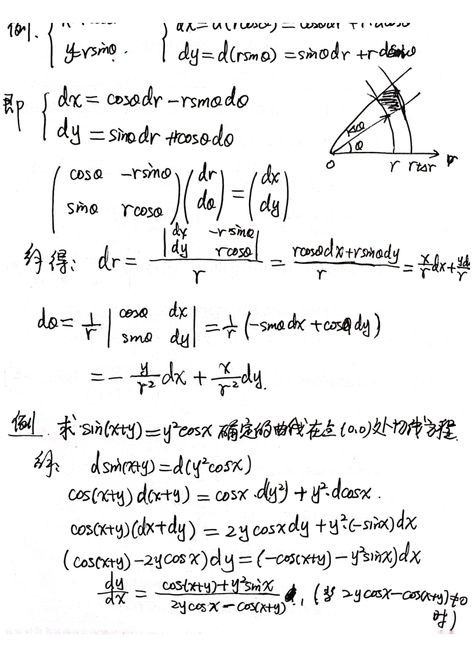 12月1日高数课件.pdf_第3页