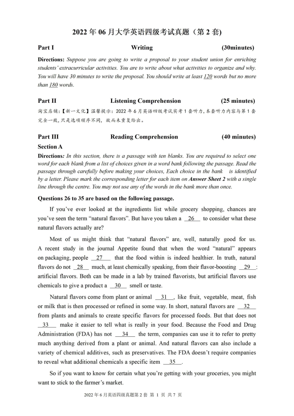 2022.06四级真题第2套.pdf_第1页