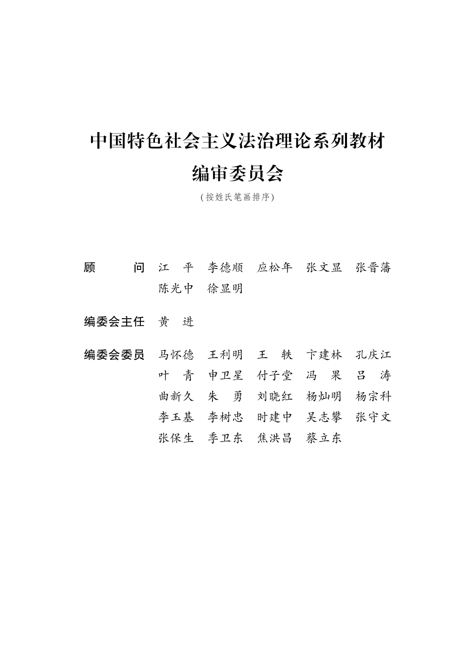 民法物权 (刘家安2) (Z-Library).pdf_第3页