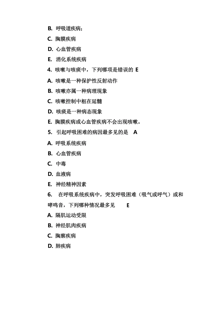 诊断学题库及答案.pdf_第2页