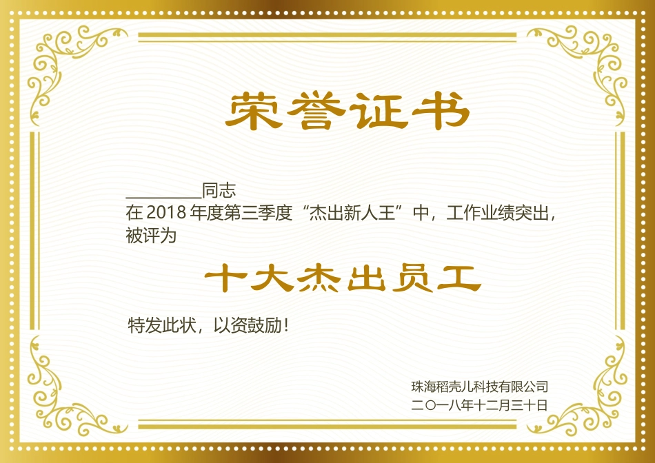 奖状荣誉证模板:63.docx_第1页