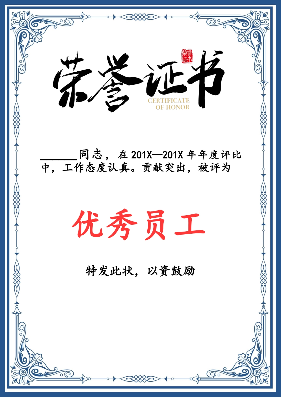 奖状荣誉证模板:91.docx_第1页