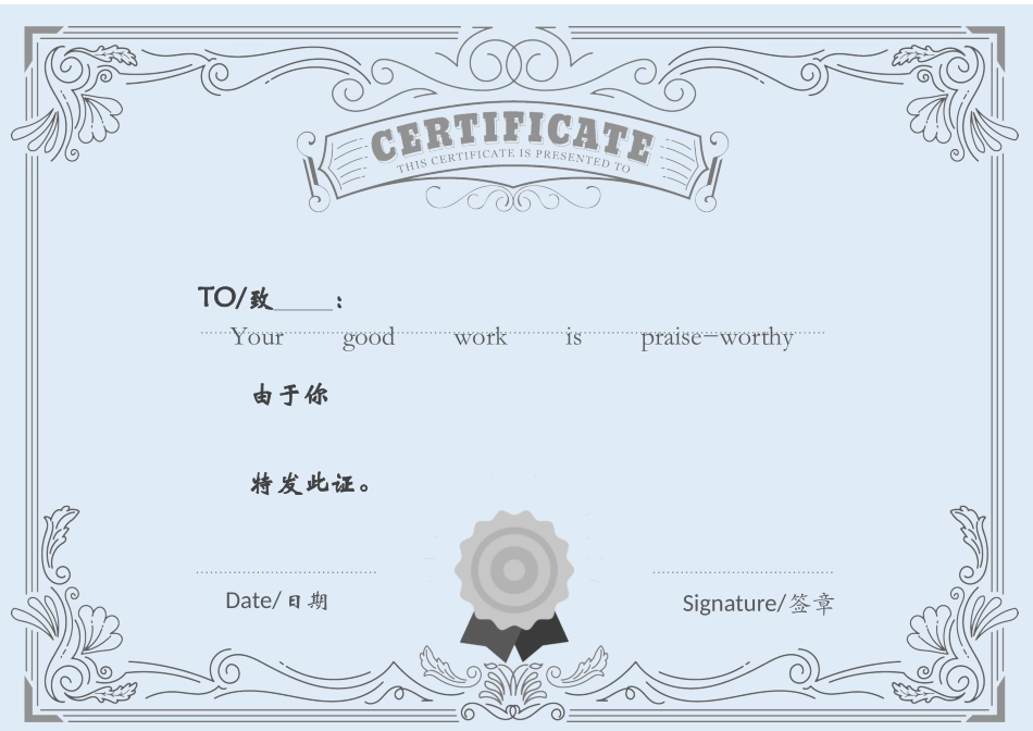 奖状荣誉证模板:180.docx_第3页