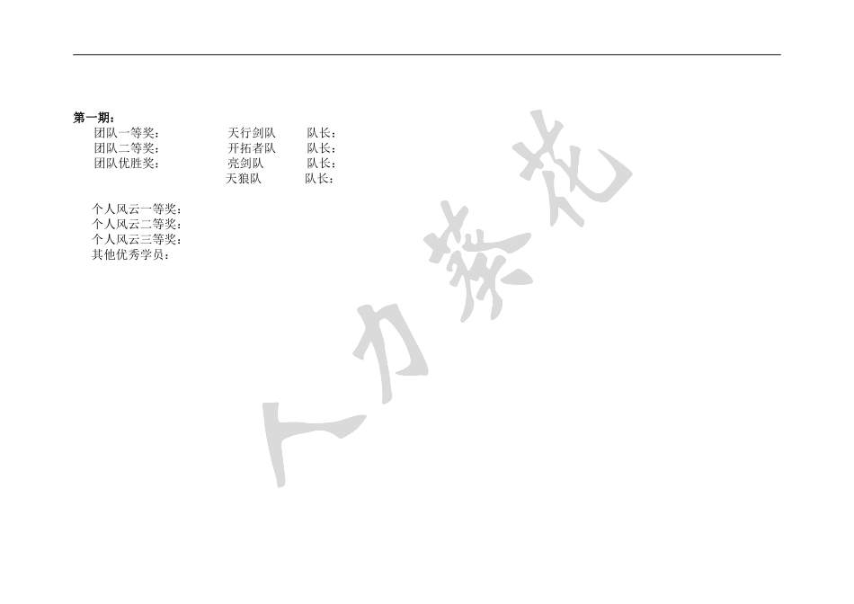 【企业培训师】年度培训工作总结报告.doc_第2页