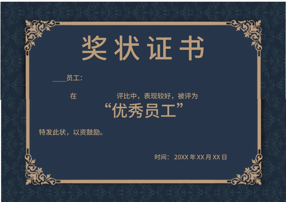 奖状荣誉证模板:今日下载2.docx_第1页