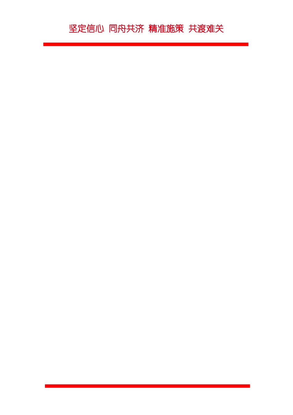 奖状荣誉证模板:抗击疫情荣誉证书.docx_第2页