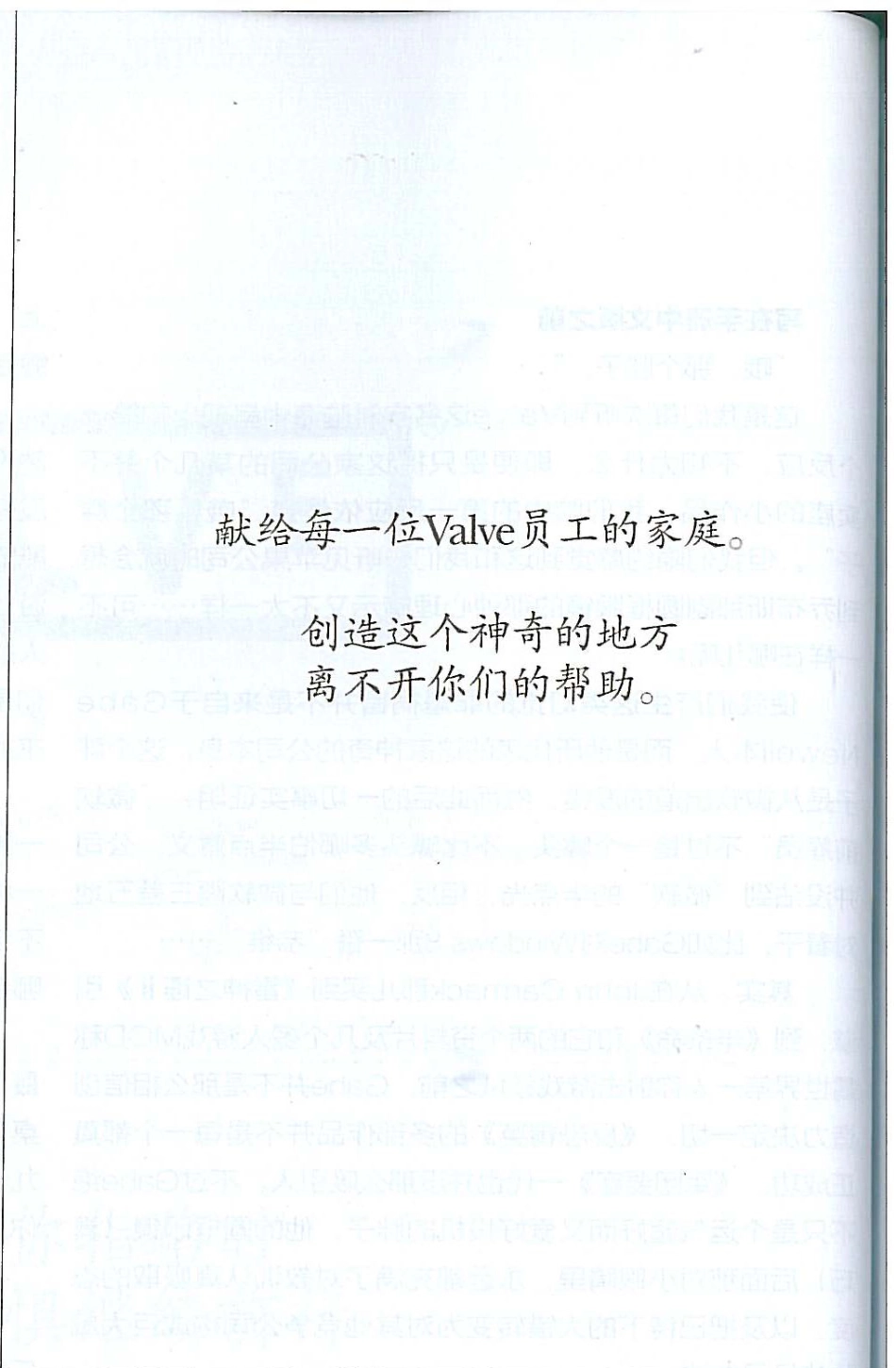 04 Valve新员工手册中文版.pdf_第2页