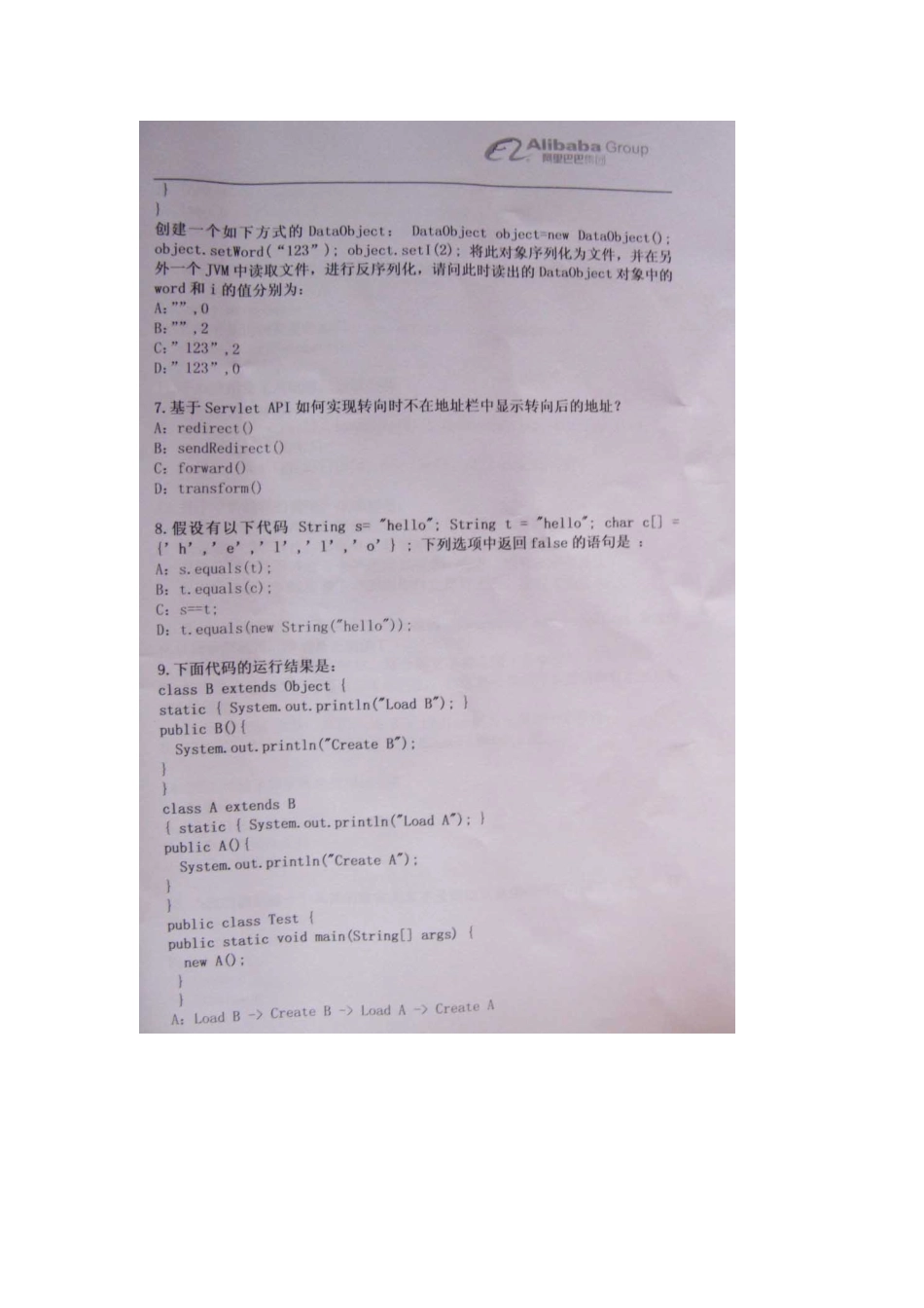 8、阿里巴巴校园招聘技术类笔试试题(Java,搜索研发,C++,测试工程师)南京站.docx_第2页