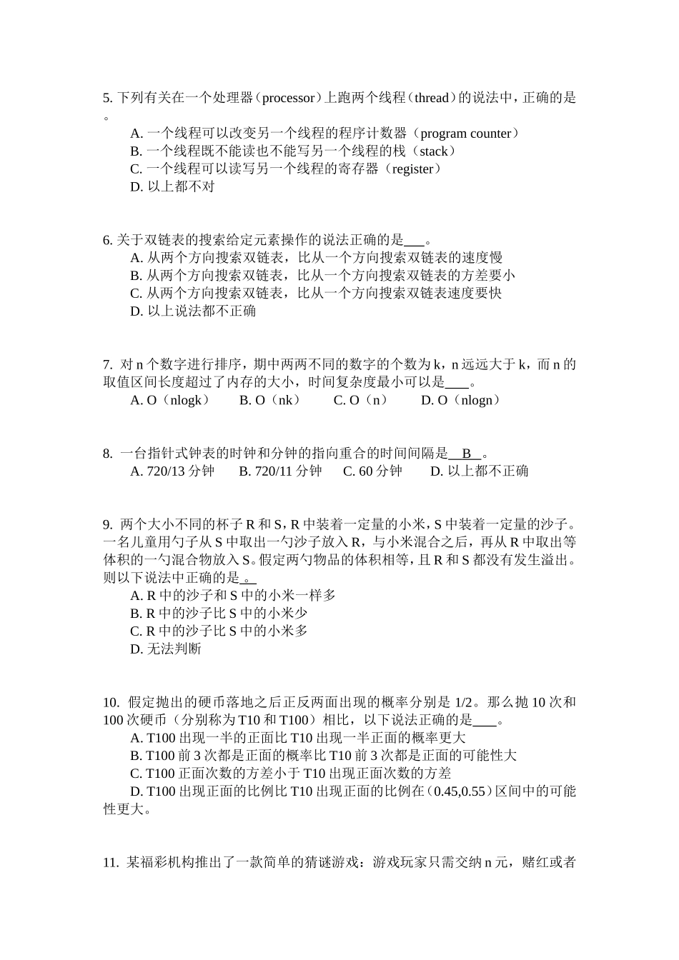 18、阿里巴巴集团校园招聘系统工程师北京站笔试题.doc_第2页