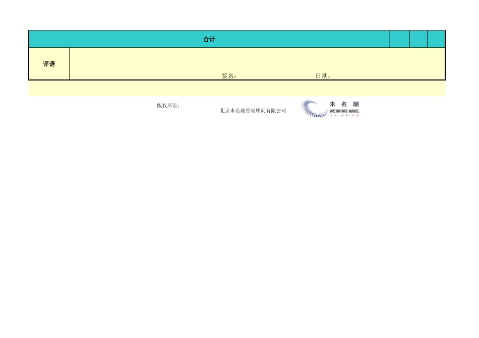 591d4a9edf467.xls_第3页