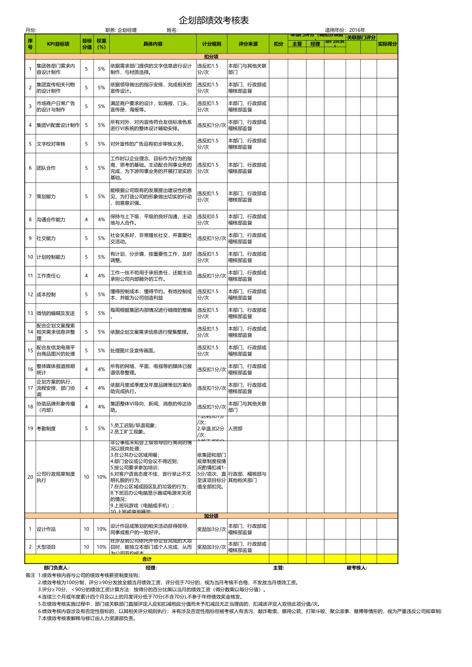 59473f481cc9f.xls_第1页