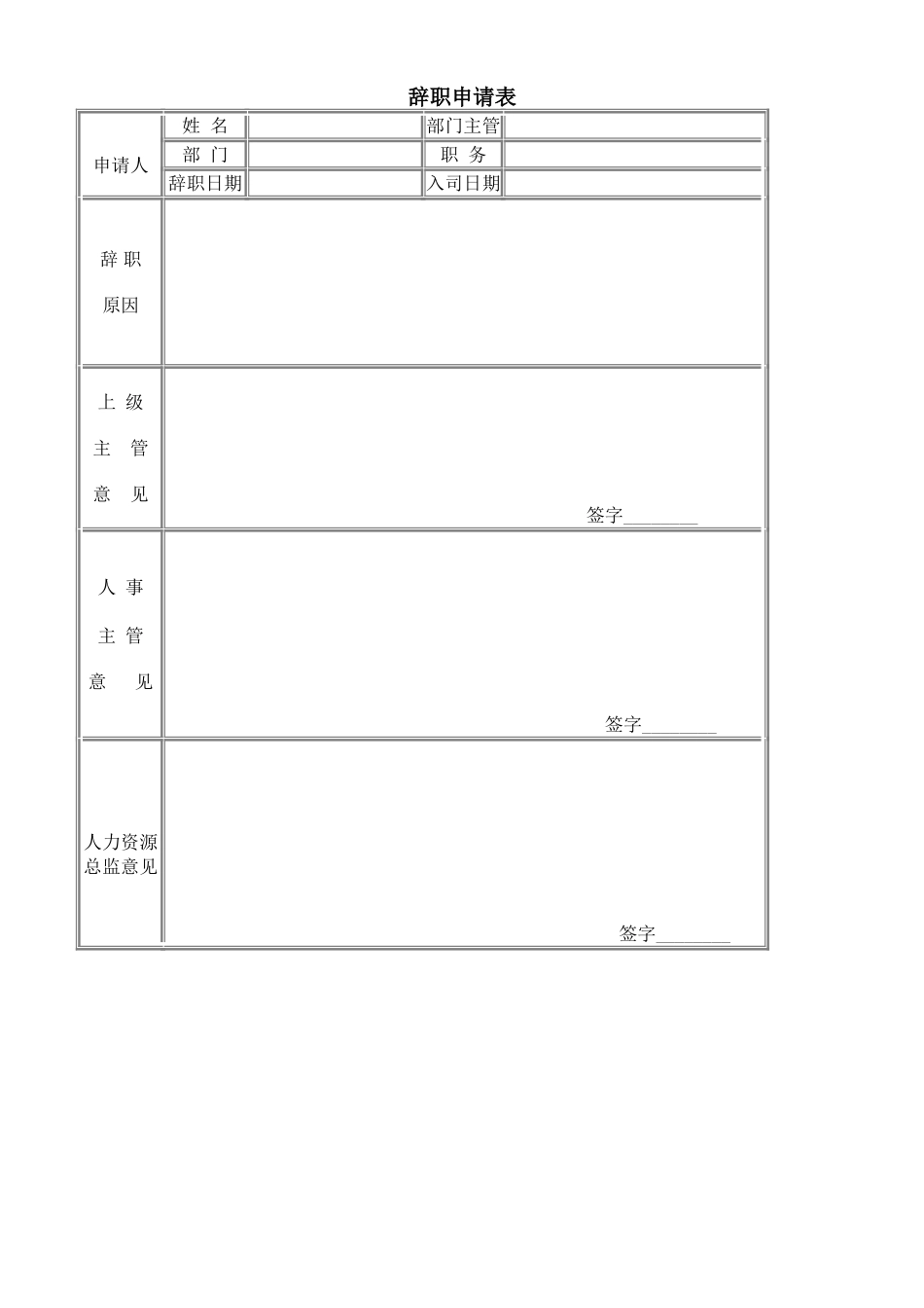 office_018.doc_第1页