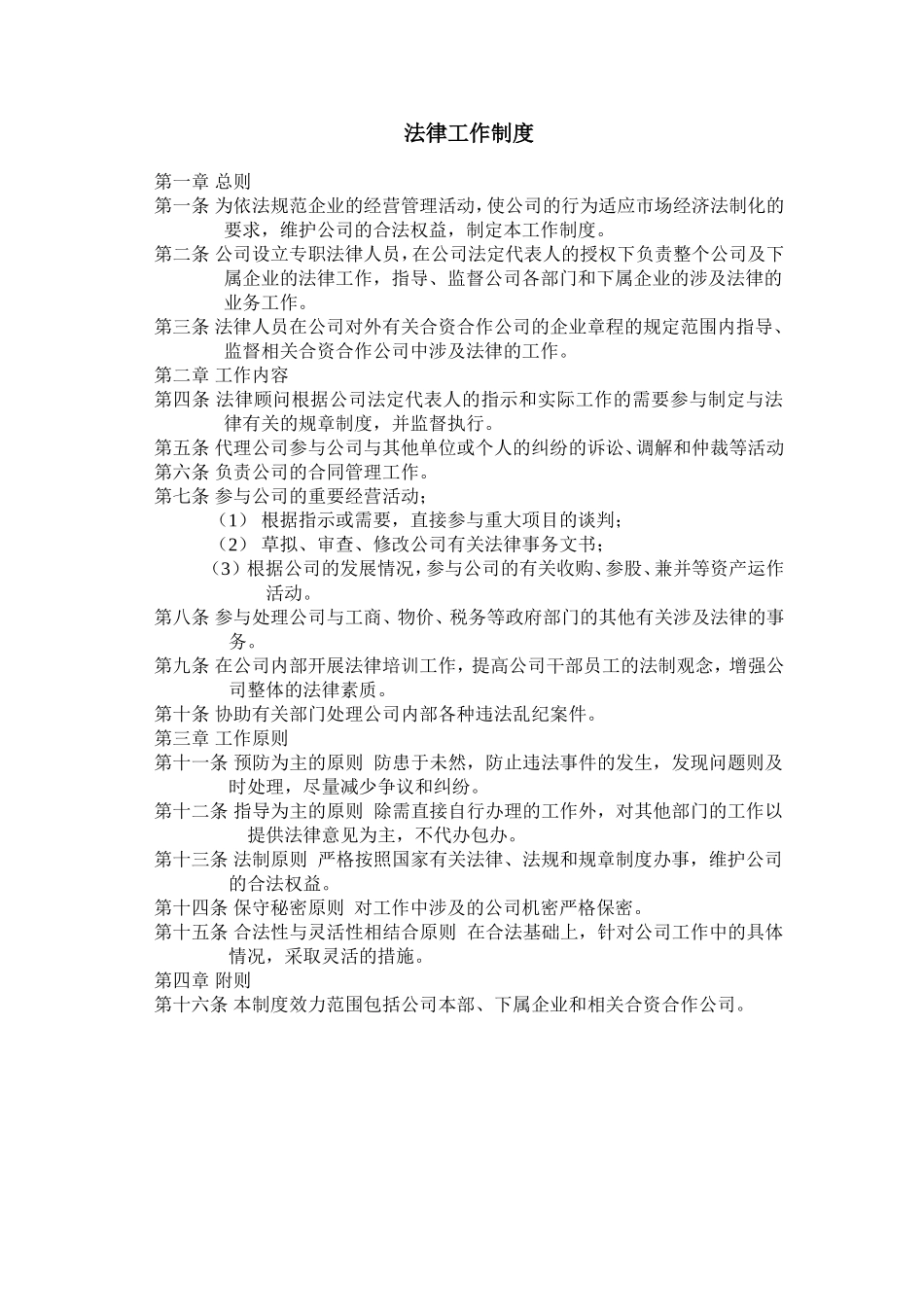 office_024.doc_第1页