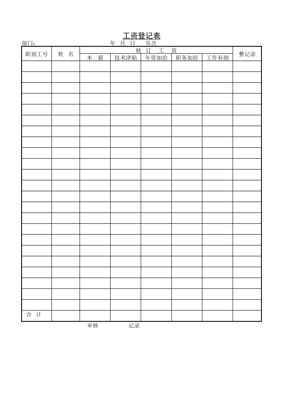 office_034.doc_第1页