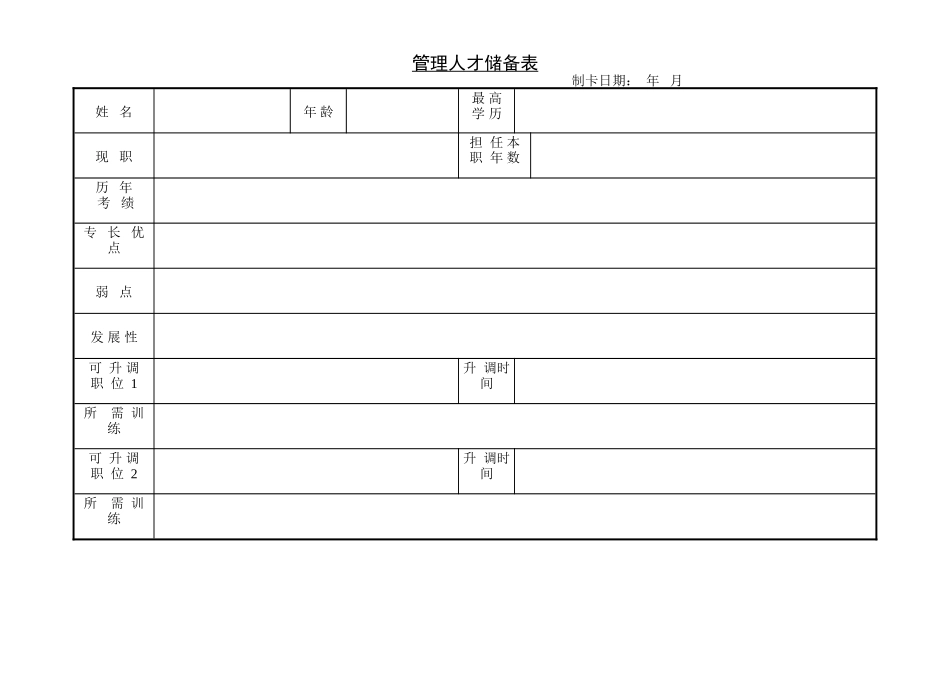 office_052.doc_第1页