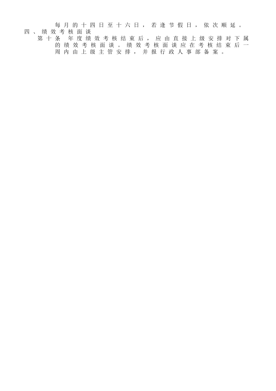 office_084.doc_第2页