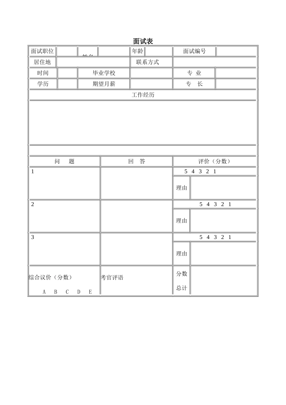 office_091.doc_第1页