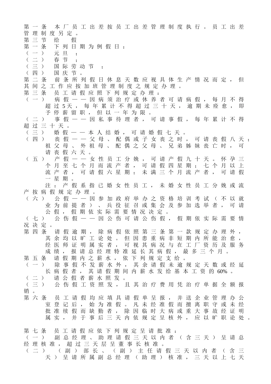 office_122.doc_第3页