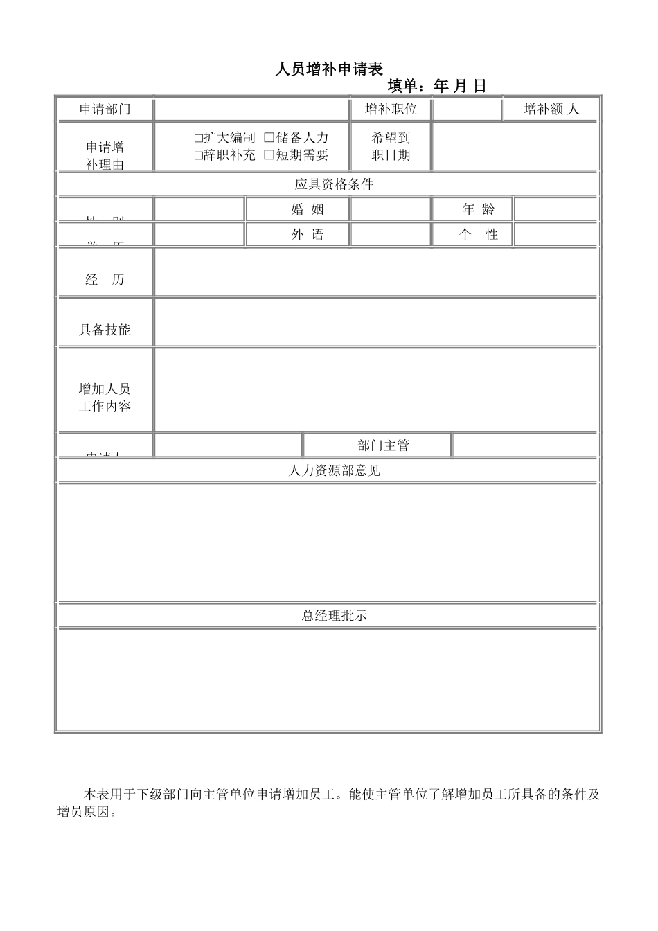 office_135.doc_第1页