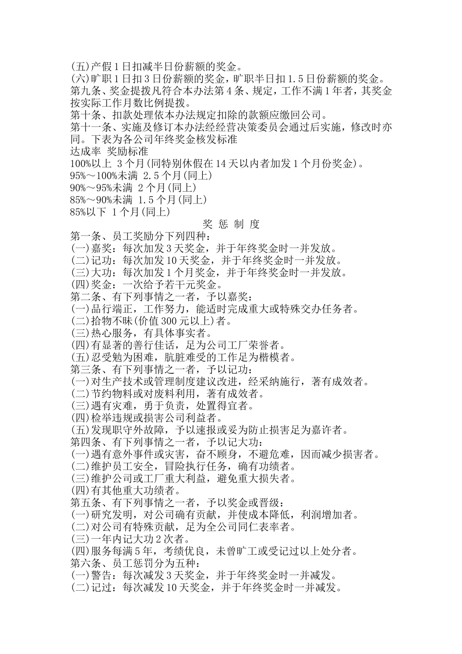 office_168.doc_第3页