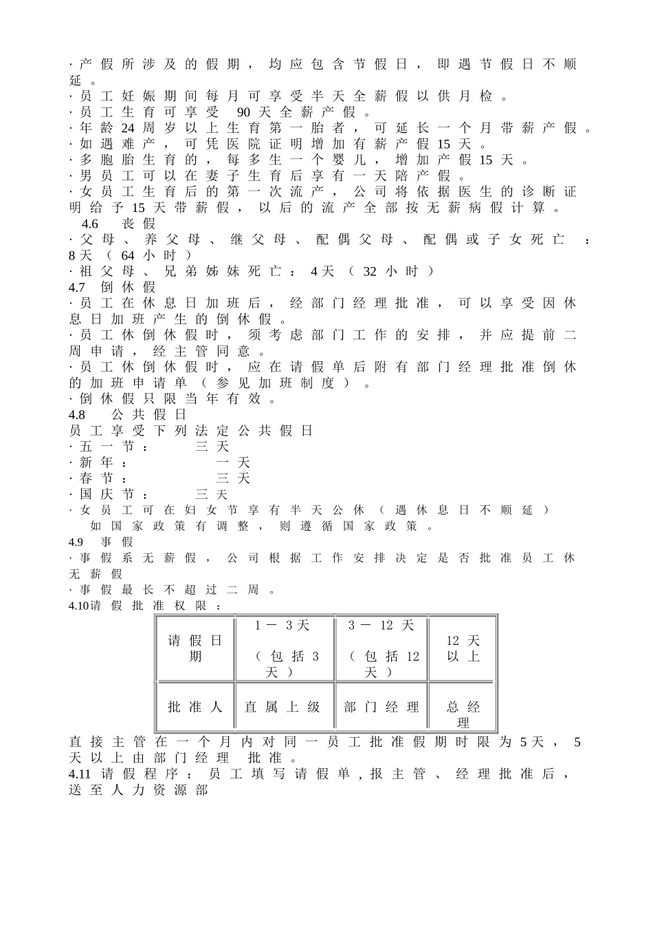 office_170.doc_第2页