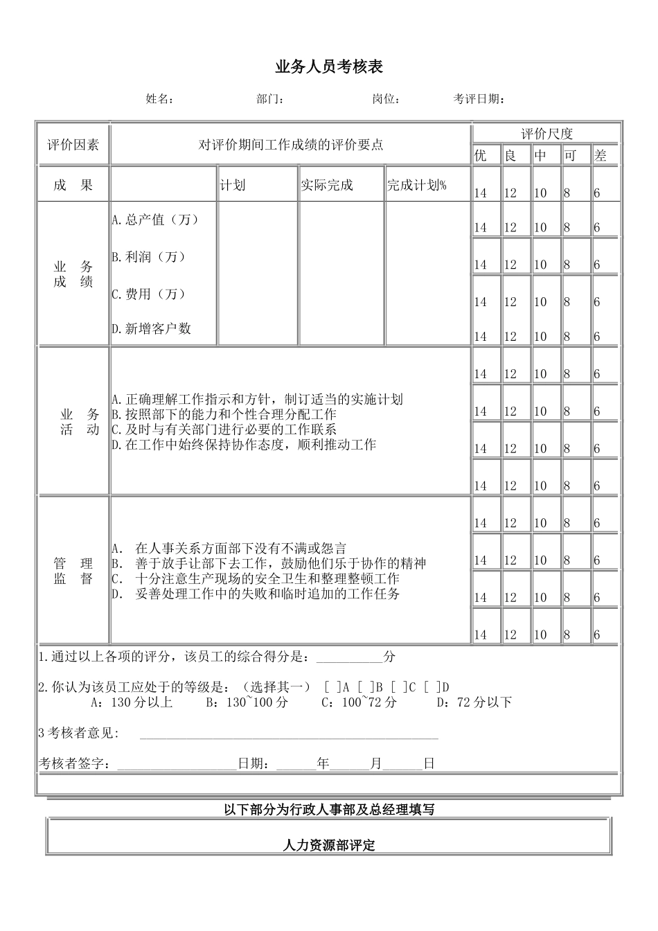 office_174.doc_第1页