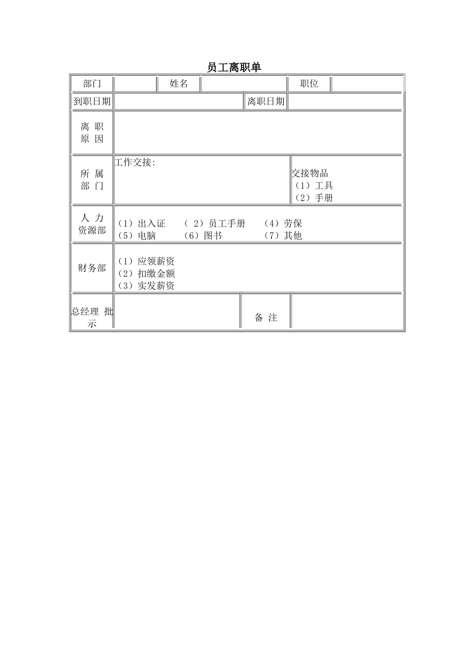 office_210.doc_第1页