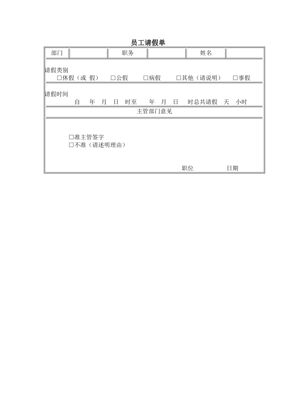 office_222.doc_第1页