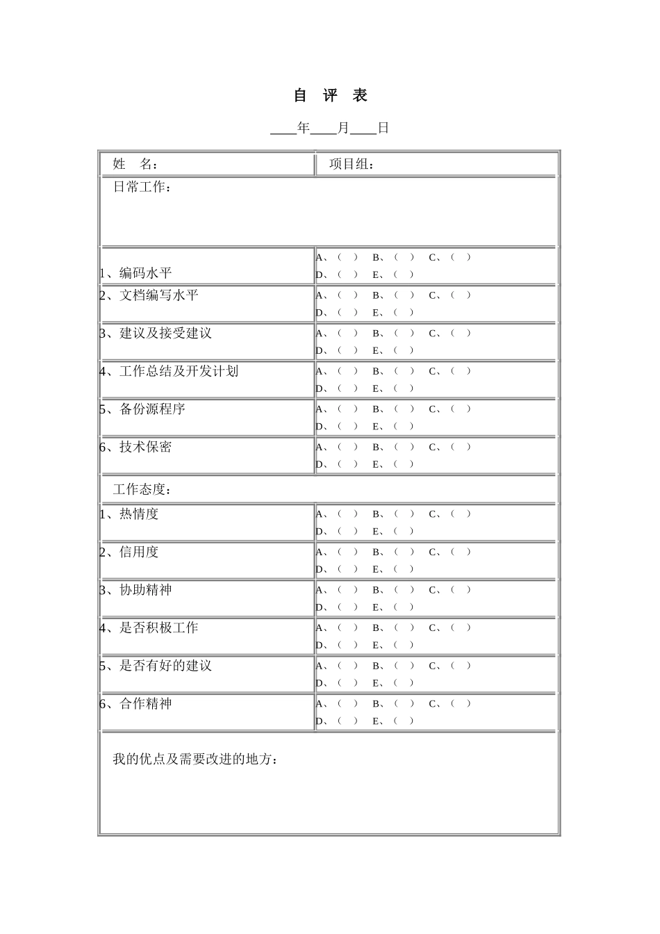 office_233.doc_第1页