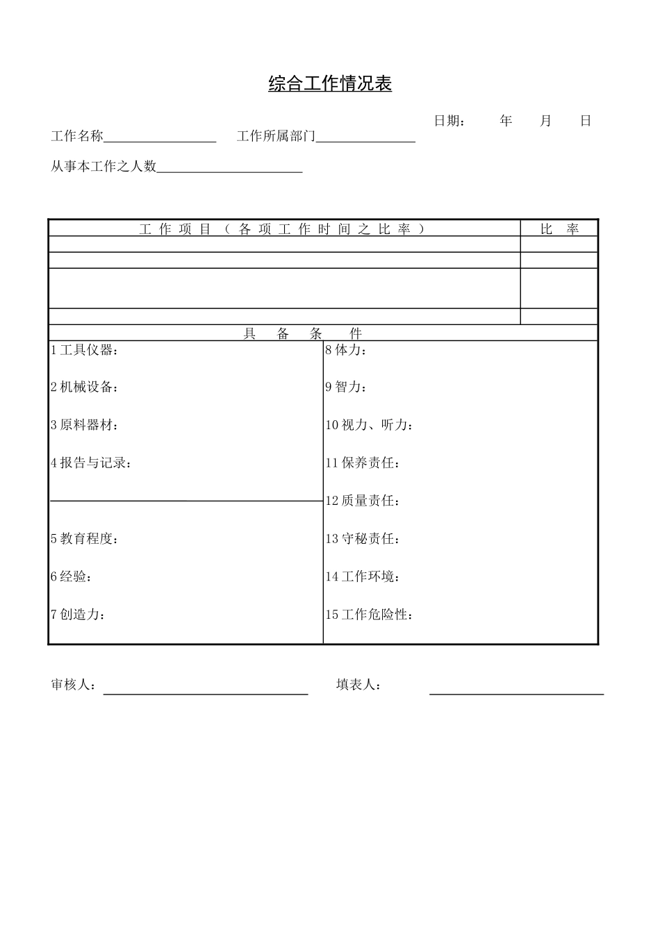 office_275.doc_第1页