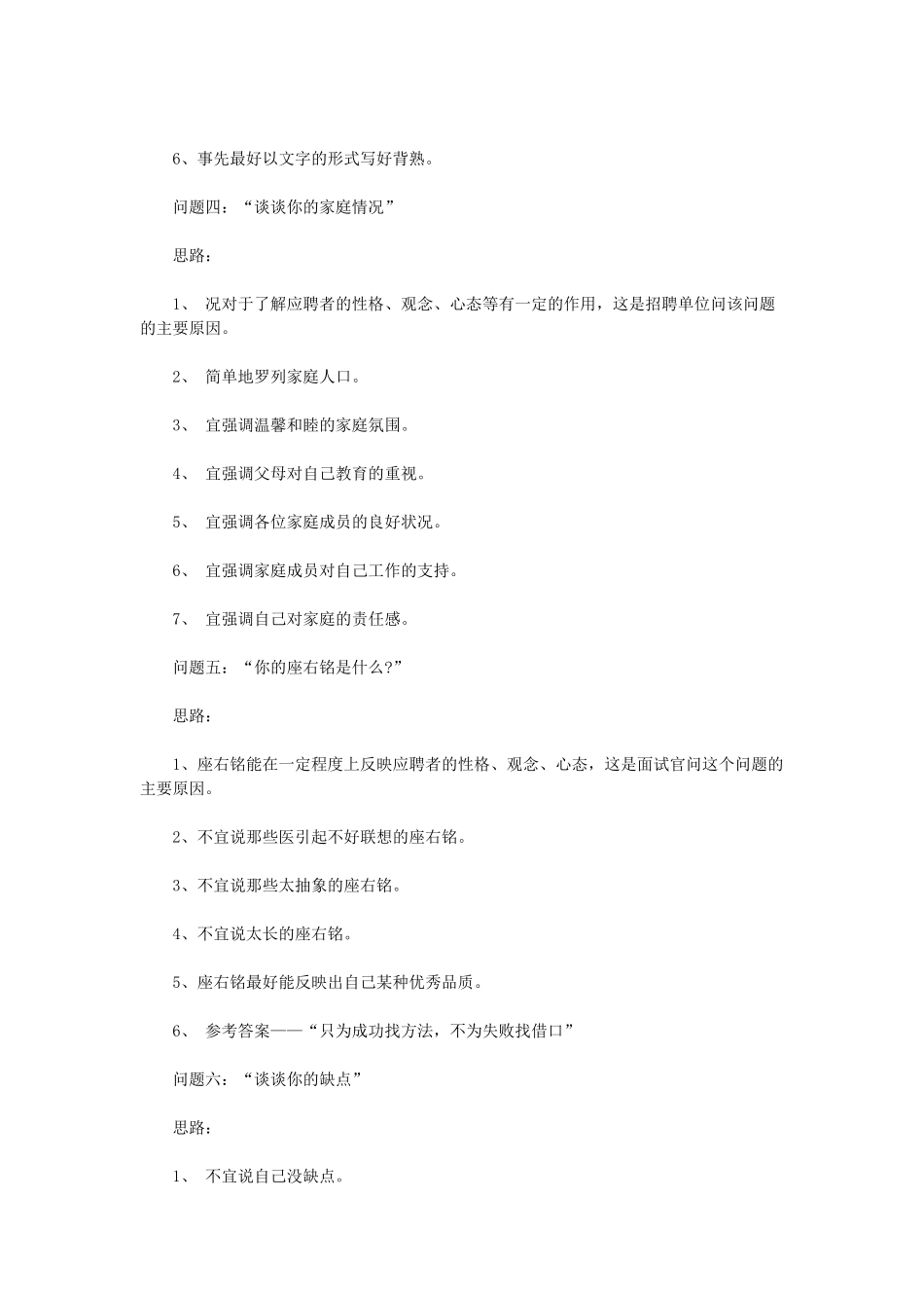 顺丰面试题.docx_第2页