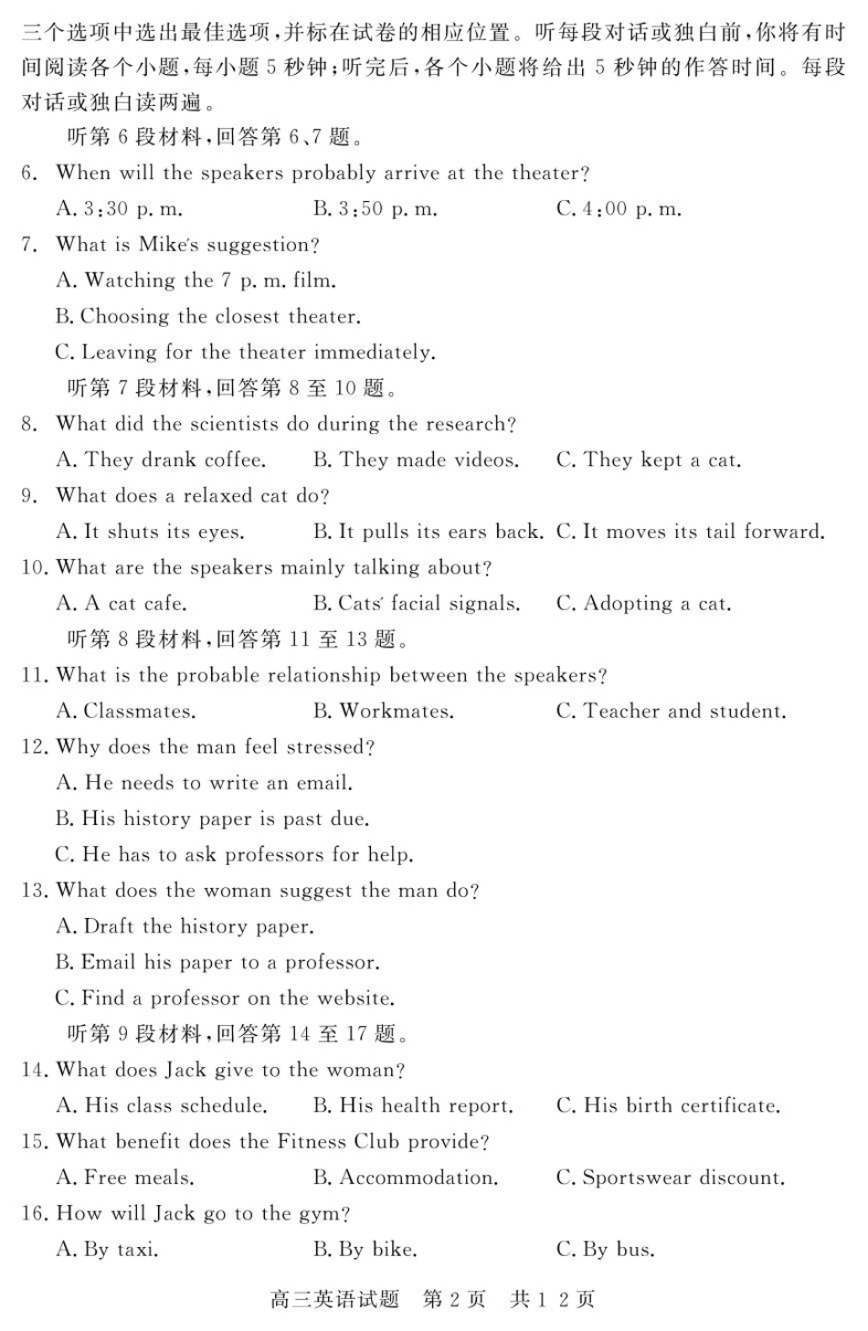 2025一2026学年度第一学期期中质量检测英语.pdf_第2页
