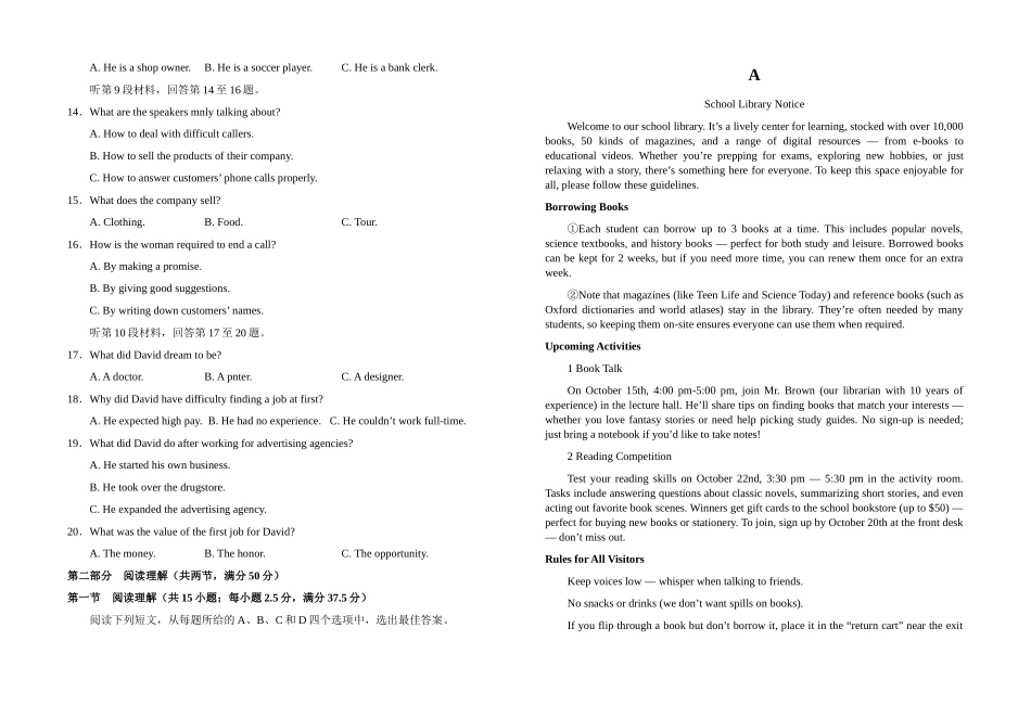 安徽省六安市第一中学2025-2026学年高一上学期11月期中英语试题含解析.docx_第2页