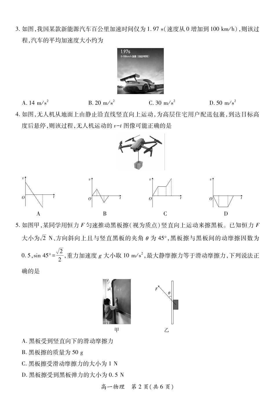 地理试卷(12.1)江西省上进联考2025-2026学年度上学期高一上学期12月学情检测(12.8-12.9).pdf_第2页