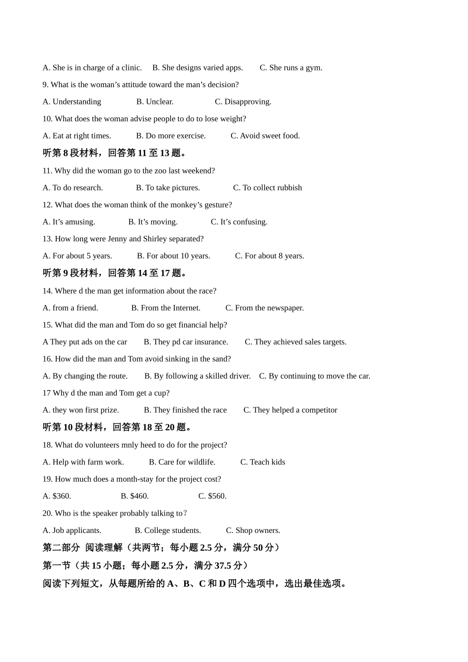 福建省厦泉五校2025-2026学年高二上学期期中联考试题英语含答案.docx_第2页