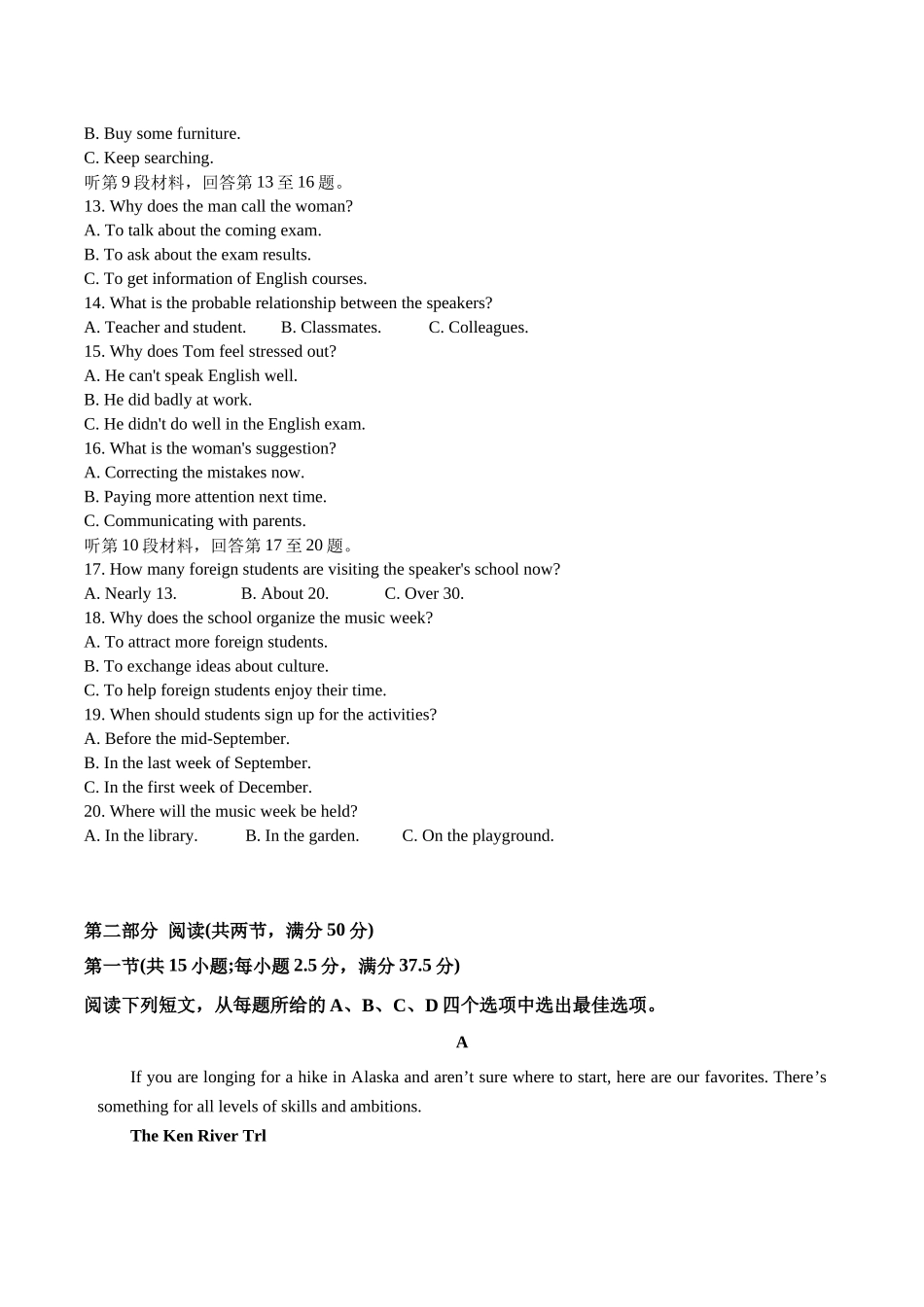福建省厦泉五校2025-2026学年高一上学期期中联考英语试卷(含答案).docx_第2页