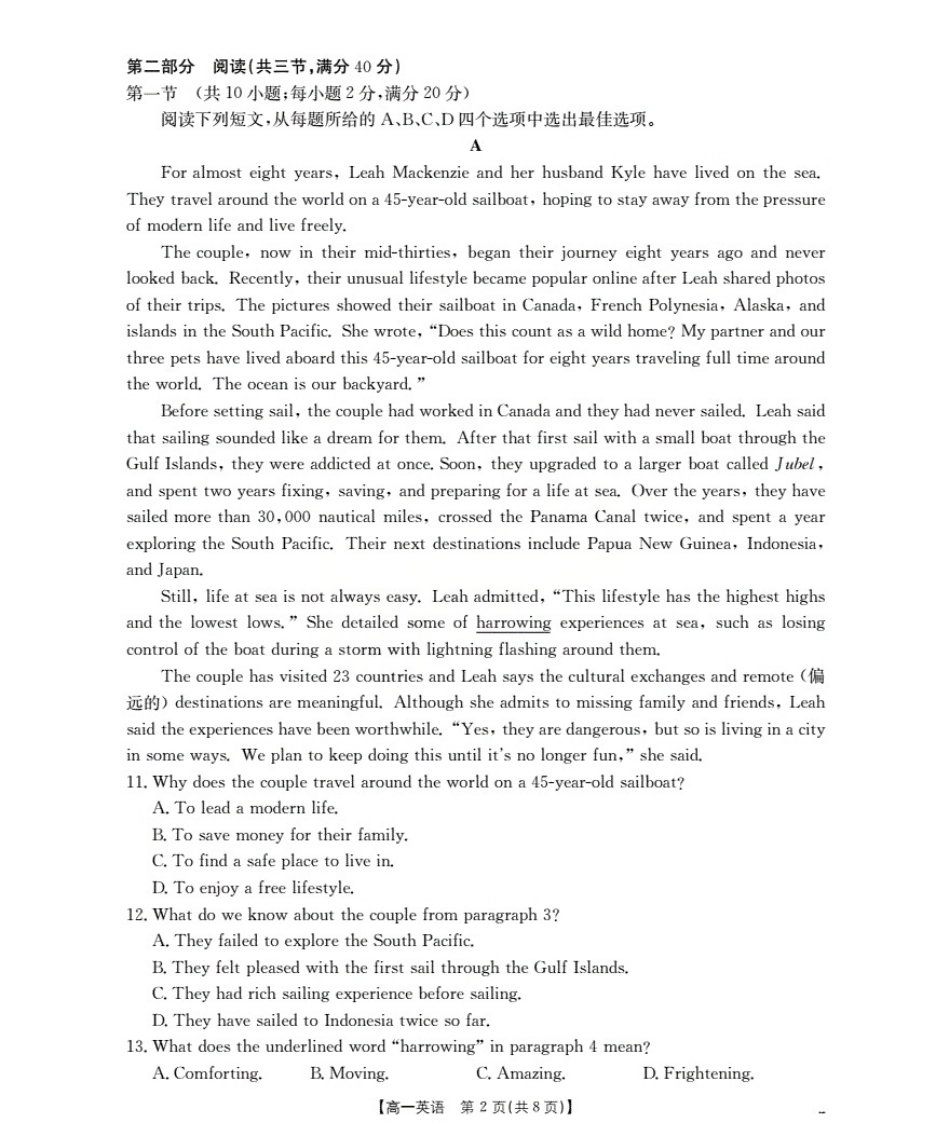 广东省2025-2026学年高一上学期11月联考(26-80A)英语.pdf_第2页