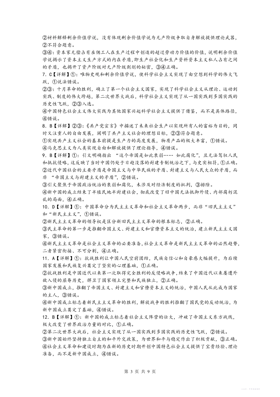 广东实验中学2025第一学期期中参考答案.pdf_第3页