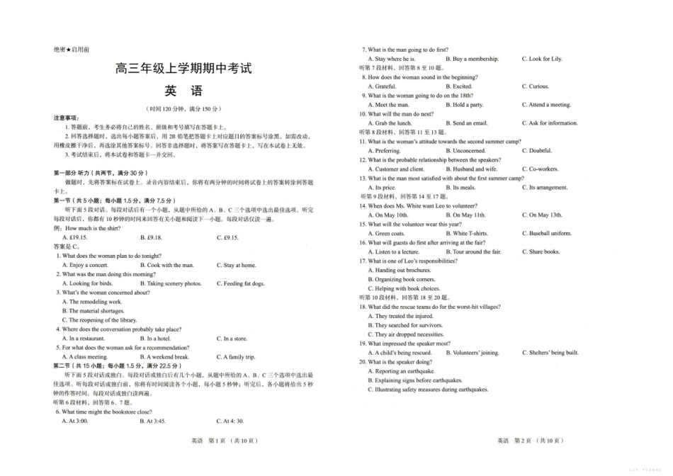 河北省唐山市十校2025-2026学年高三上学期12月期中考试英语试题.pdf_第1页