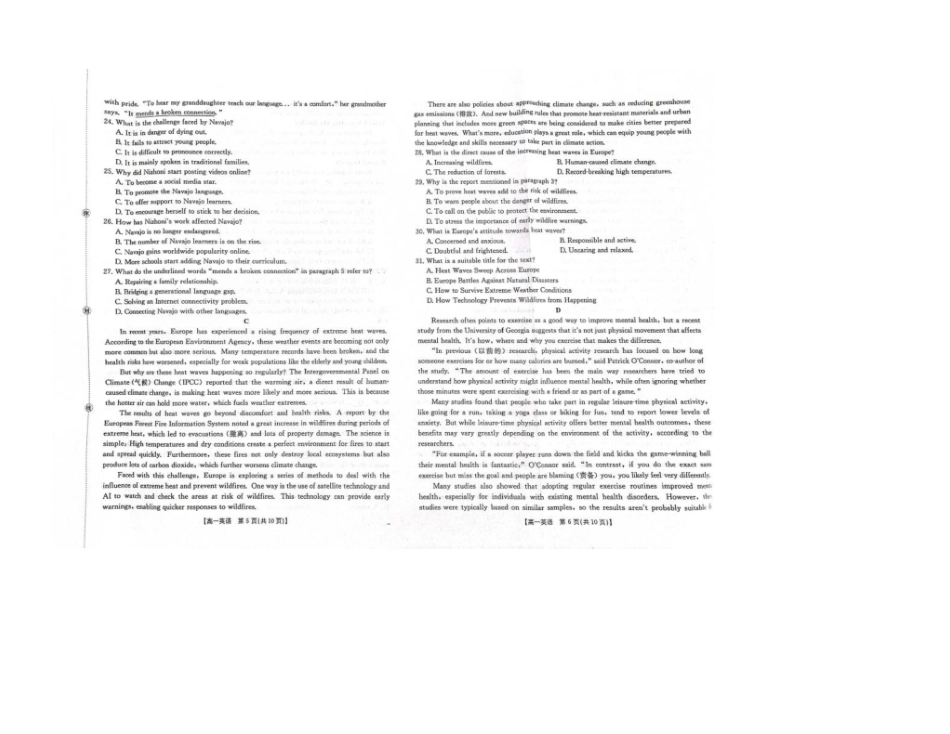 河北邢台市卓越联盟2025-2026学年高一上学期期中英语试卷.docx_第3页
