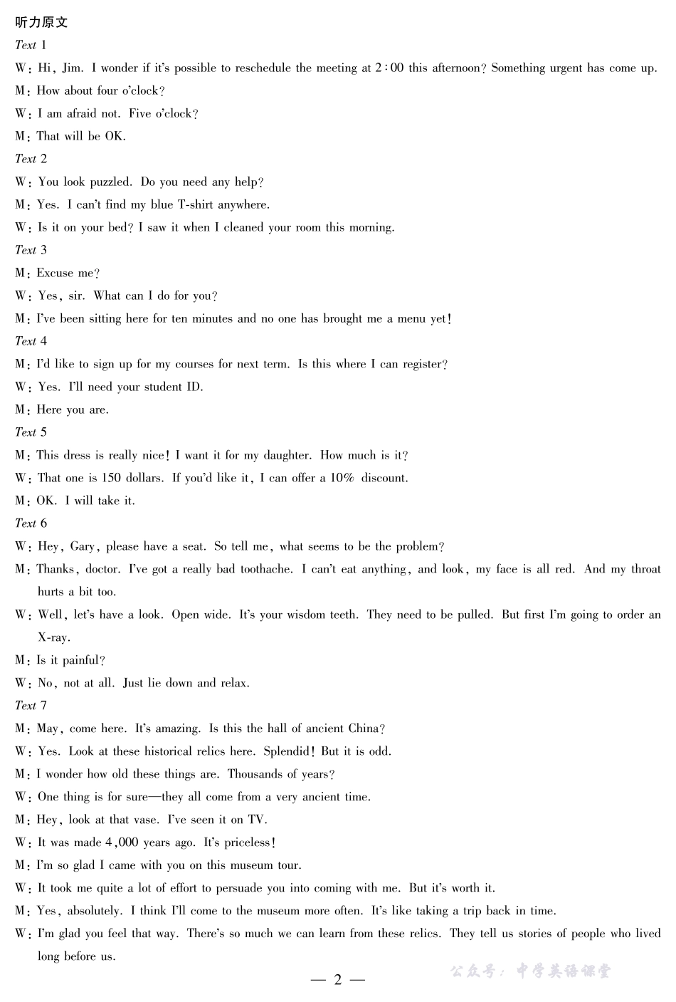 河南省、陕西省、甘肃省2025一2026学年(上)高三年级顶尖计划(二)英语答案.pdf_第2页